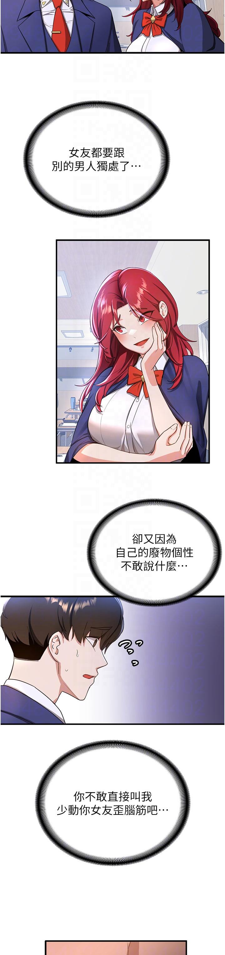 [韩国漫画] 抢女友速成班 剧情,女仆,女学生#[39P]-5