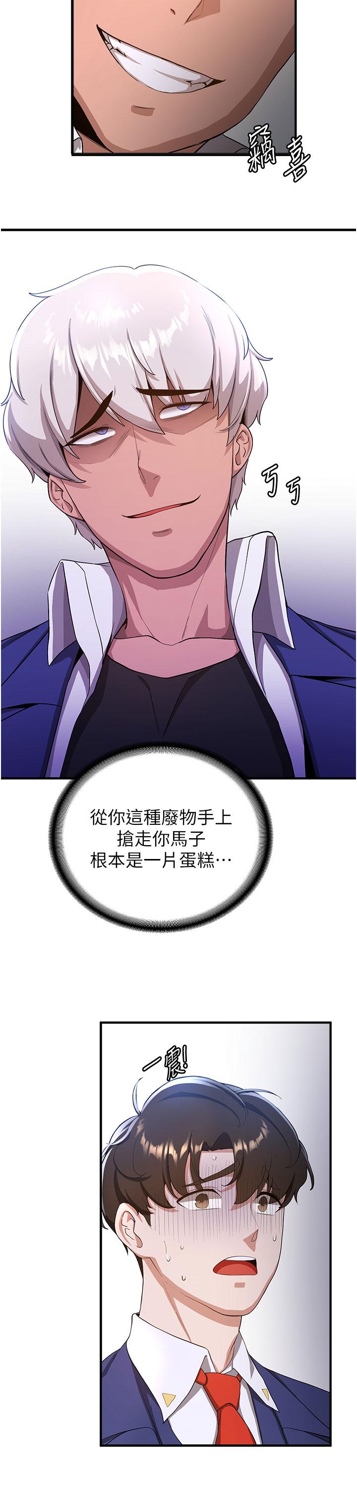 [韩国漫画] 抢女友速成班 剧情,女仆,女学生#[39P]-6