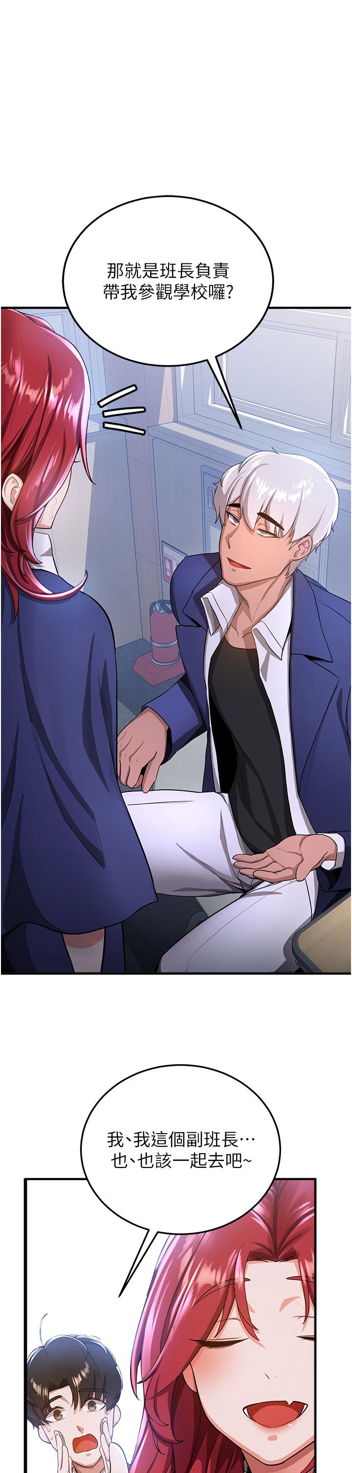 [韩国漫画] 抢女友速成班 剧情,女仆,女学生#[39P]-7