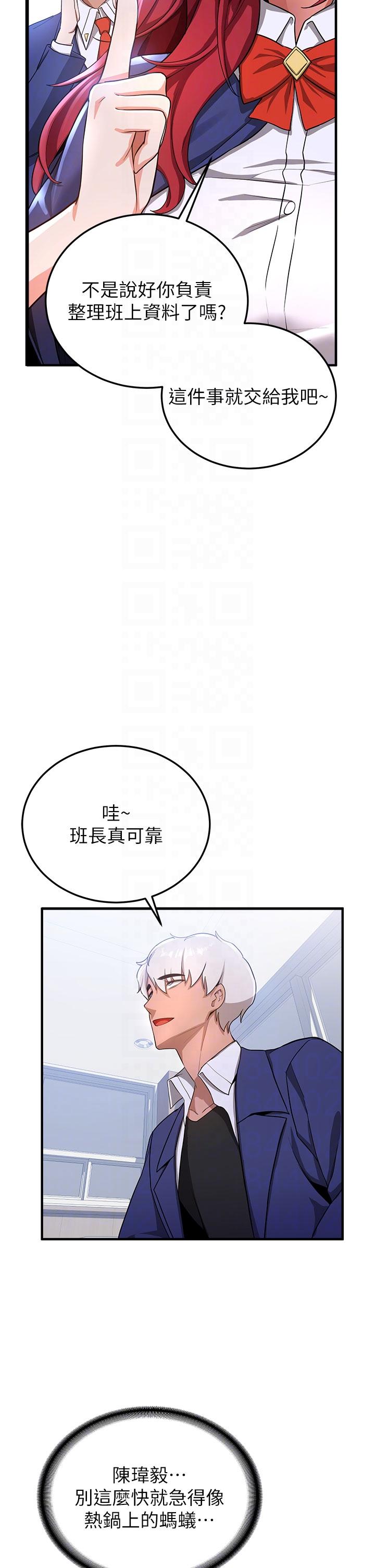 [韩国漫画] 抢女友速成班 剧情,女仆,女学生#[39P]-8