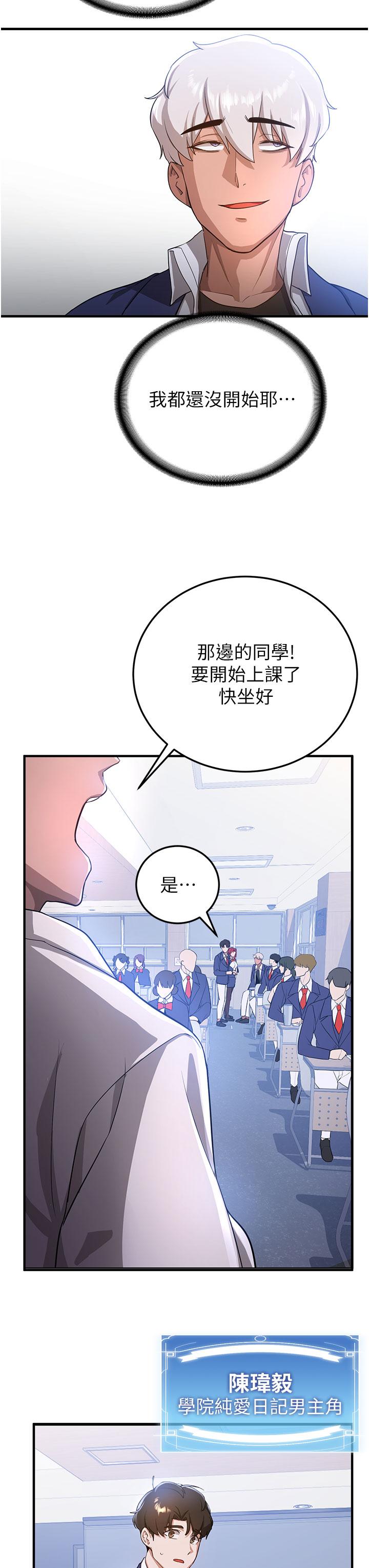 [韩国漫画] 抢女友速成班 剧情,女仆,女学生#[39P]-9