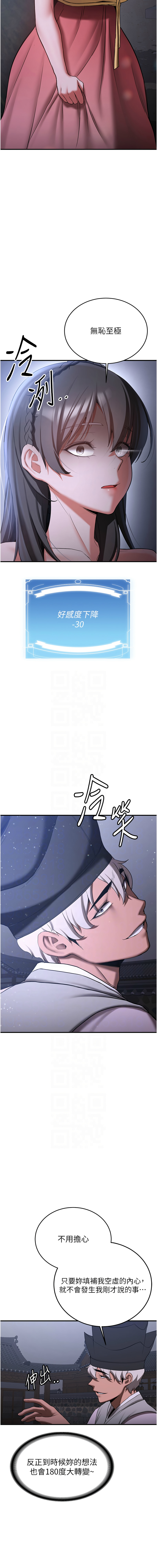 [Manhwa] Crash girlfriend plot, maid, female student#[17P]-11