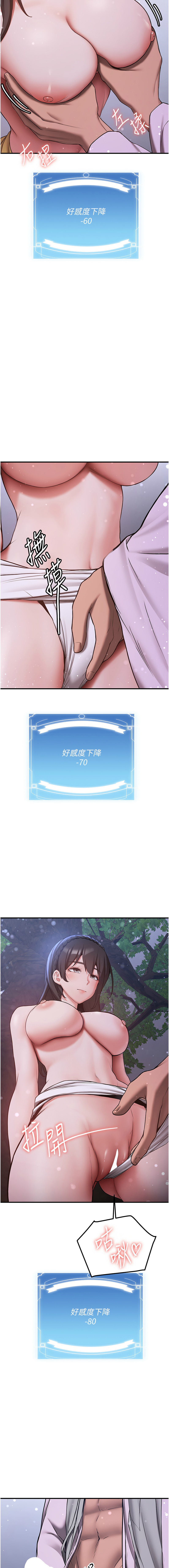 [Manhwa] Crash girlfriend plot, maid, female student#[17P]-13