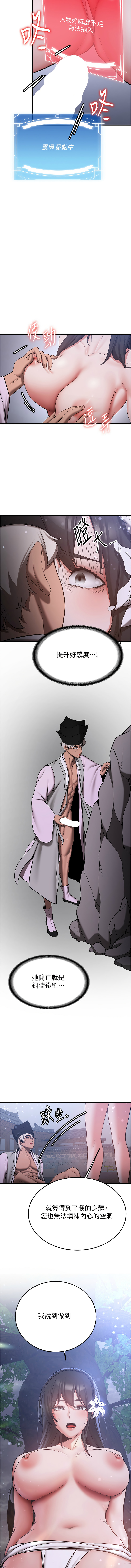 [Manhwa] Crash girlfriend plot, maid, female student#[17P]-16