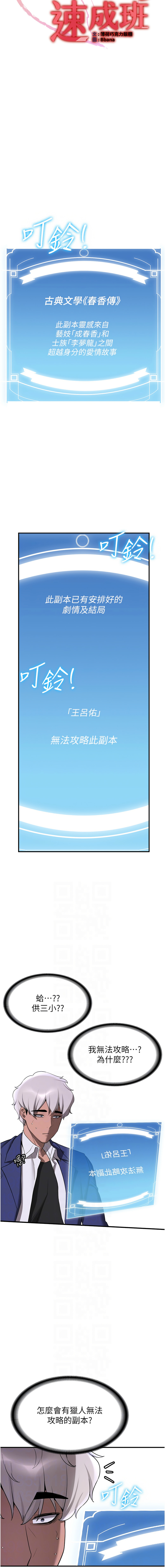 [Manhwa] Crash girlfriend plot, maid, female student#[17P]-2