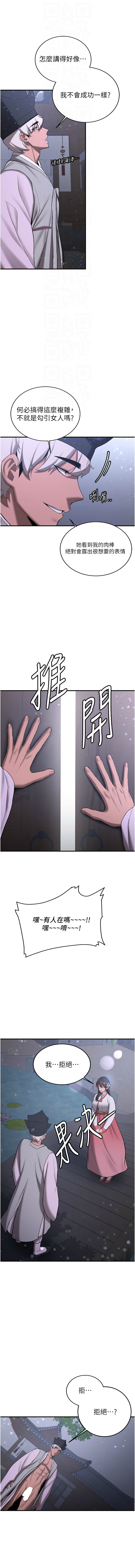 [Manhwa] Crash girlfriend plot, maid, female student#[17P]-4