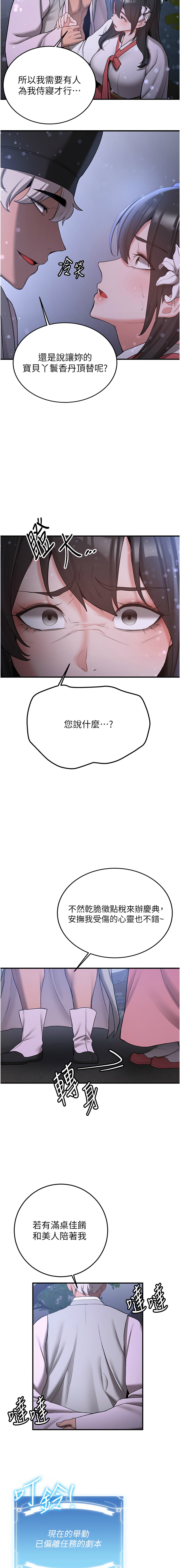 [Manhwa] Crash girlfriend plot, maid, female student#[17P]-7