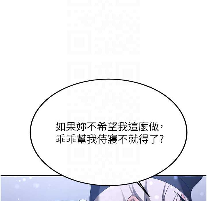 [Manhwa] Crash girlfriend plot, maid, female student#[192P]-105