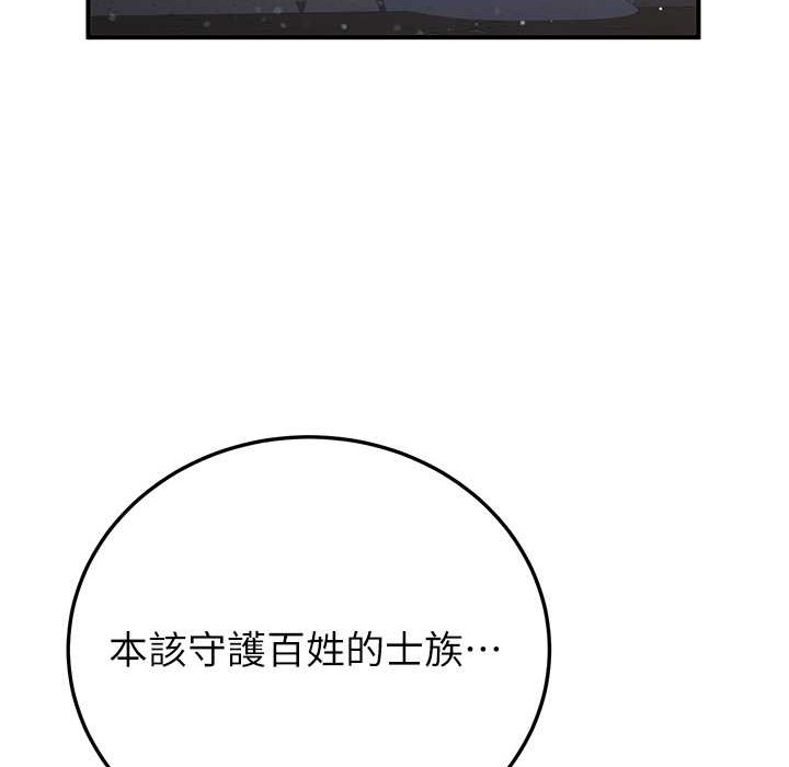 [Manhwa] Crash girlfriend plot, maid, female student#[192P]-109
