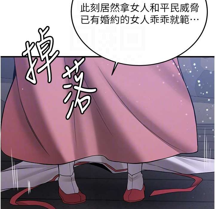 [Manhwa] Crash girlfriend plot, maid, female student#[192P]-112