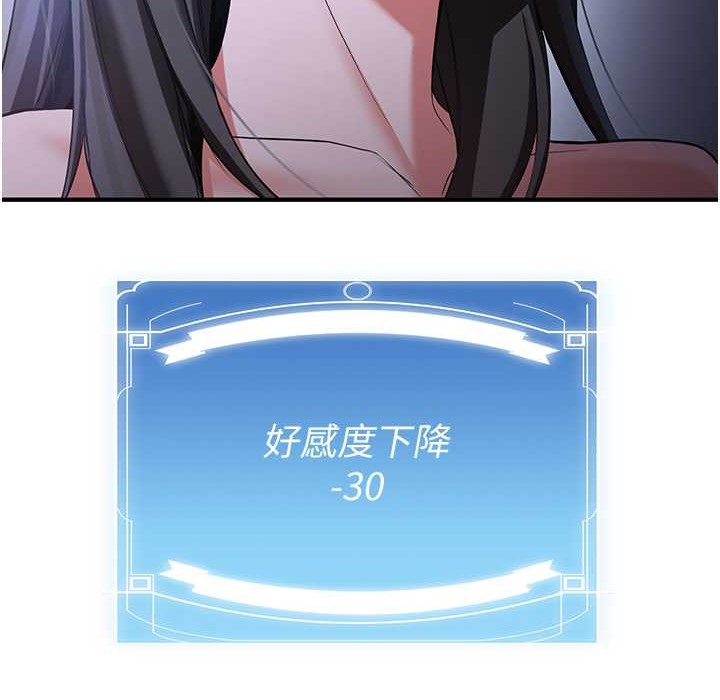 [Manhwa] Crash girlfriend plot, maid, female student#[192P]-119