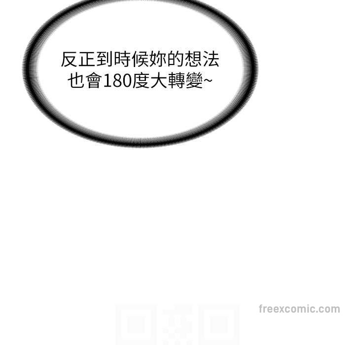 [Manhwa] Crash girlfriend plot, maid, female student#[192P]-125