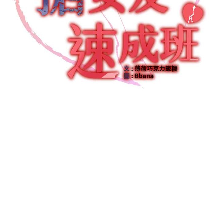 [Manhwa] Crash girlfriend plot, maid, female student#[192P]-14
