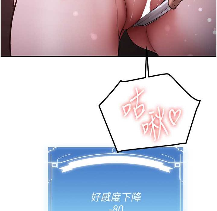 [Manhwa] Crash girlfriend plot, maid, female student#[192P]-145