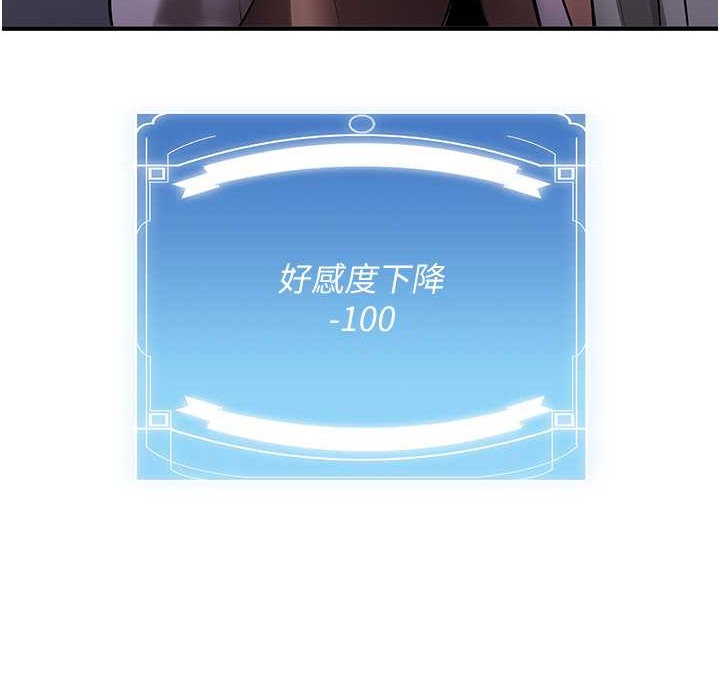 [Manhwa] Crash girlfriend plot, maid, female student#[192P]-148