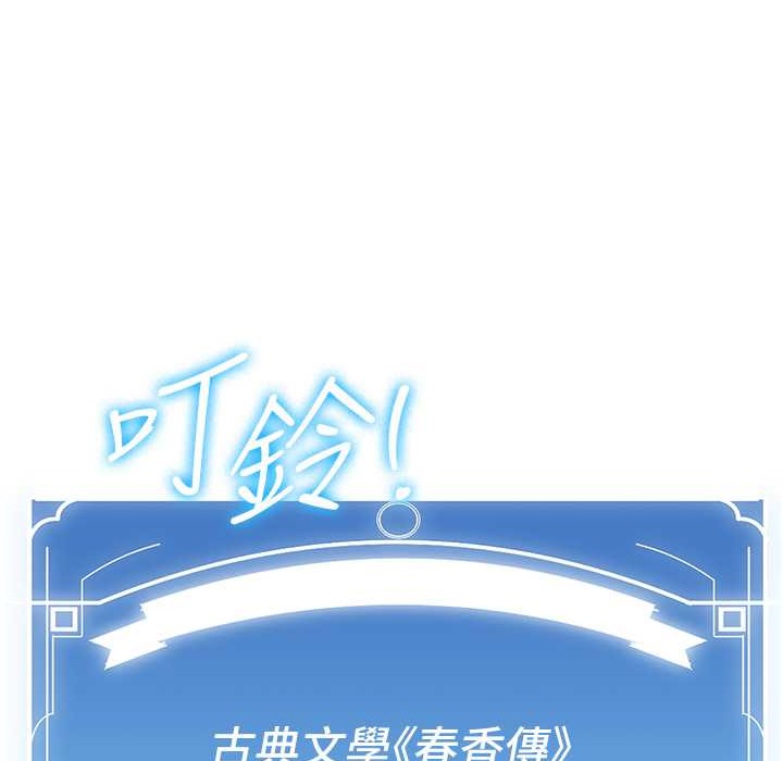[Manhwa] Crash girlfriend plot, maid, female student#[192P]-15