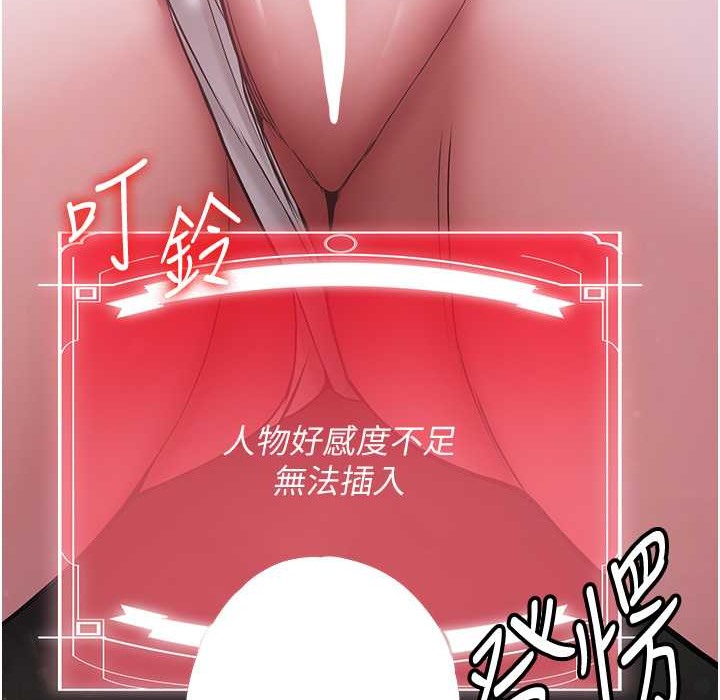 [Manhwa] Crash girlfriend plot, maid, female student#[192P]-150