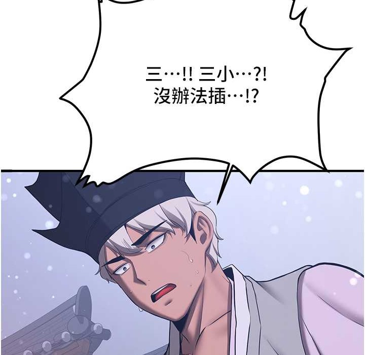[Manhwa] Crash girlfriend plot, maid, female student#[192P]-152