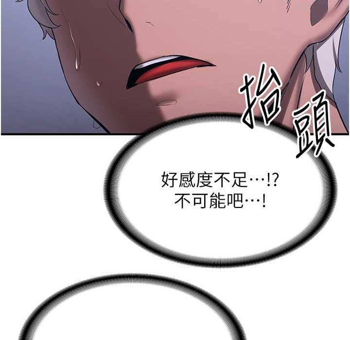 [Manhwa] Crash girlfriend plot, maid, female student#[192P]-155