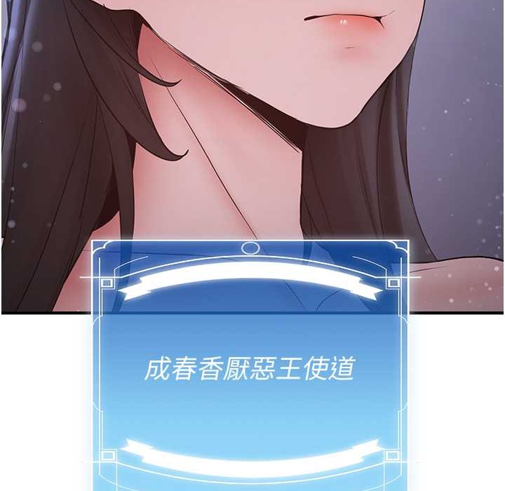 [Manhwa] Crash girlfriend plot, maid, female student#[192P]-158