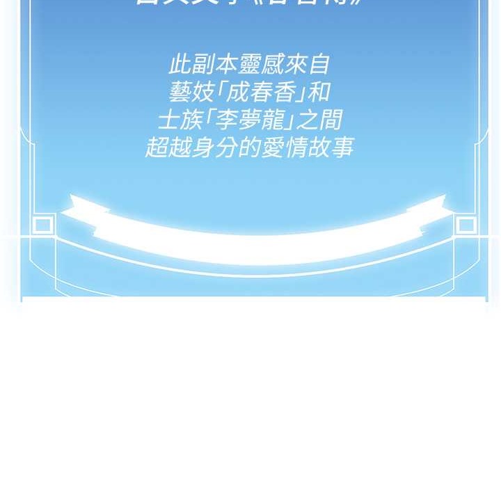 [Manhwa] Crash girlfriend plot, maid, female student#[192P]-16