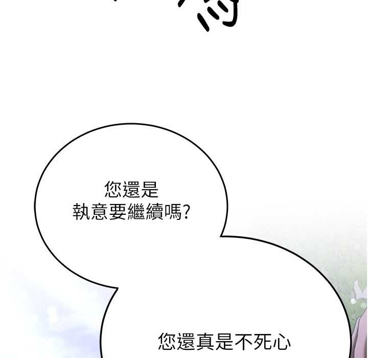 [Manhwa] Crash girlfriend plot, maid, female student#[192P]-161