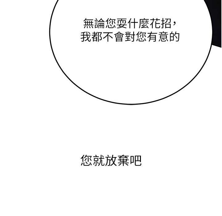 [Manhwa] Crash girlfriend plot, maid, female student#[192P]-165