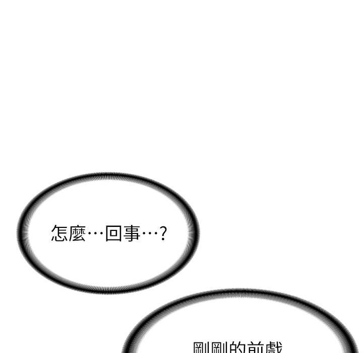 [Manhwa] Crash girlfriend plot, maid, female student#[192P]-166