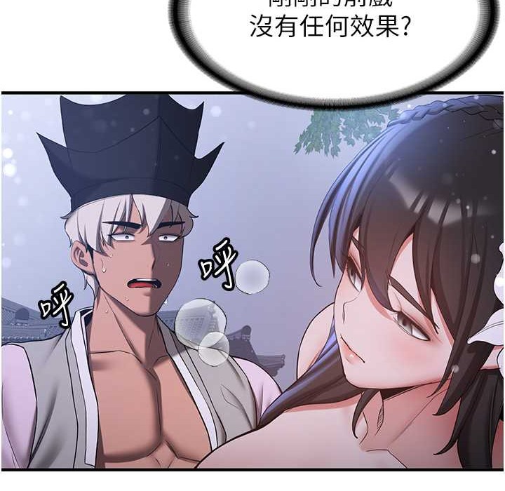 [Manhwa] Crash girlfriend plot, maid, female student#[192P]-167