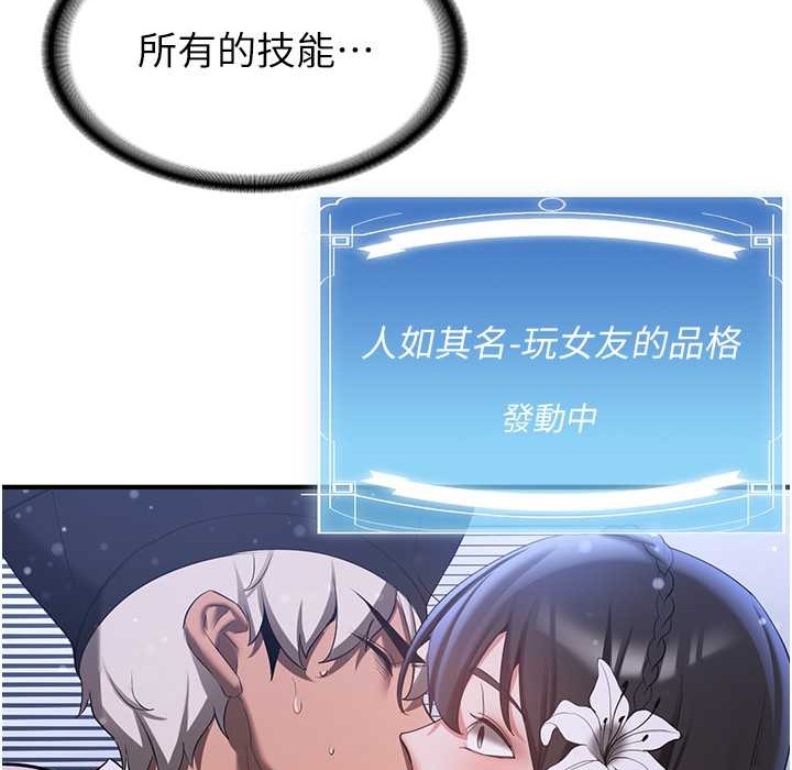 [Manhwa] Crash girlfriend plot, maid, female student#[192P]-169