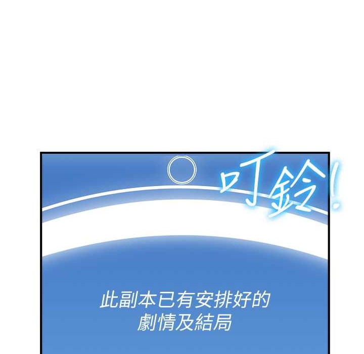[Manhwa] Crash girlfriend plot, maid, female student#[192P]-17