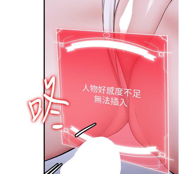 [Manhwa] Crash girlfriend plot, maid, female student#[192P]-172