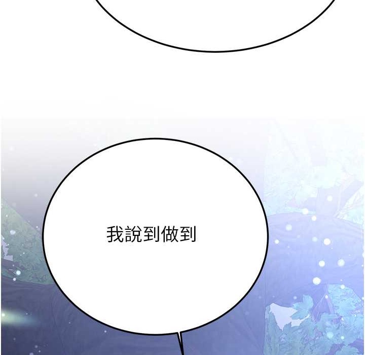 [Manhwa] Crash girlfriend plot, maid, female student#[192P]-182