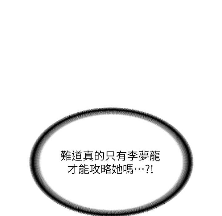 [Manhwa] Crash girlfriend plot, maid, female student#[192P]-186