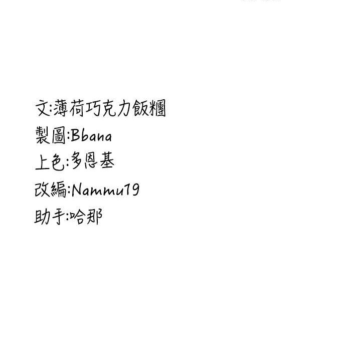 [Manhwa] Crash girlfriend plot, maid, female student#[192P]-192