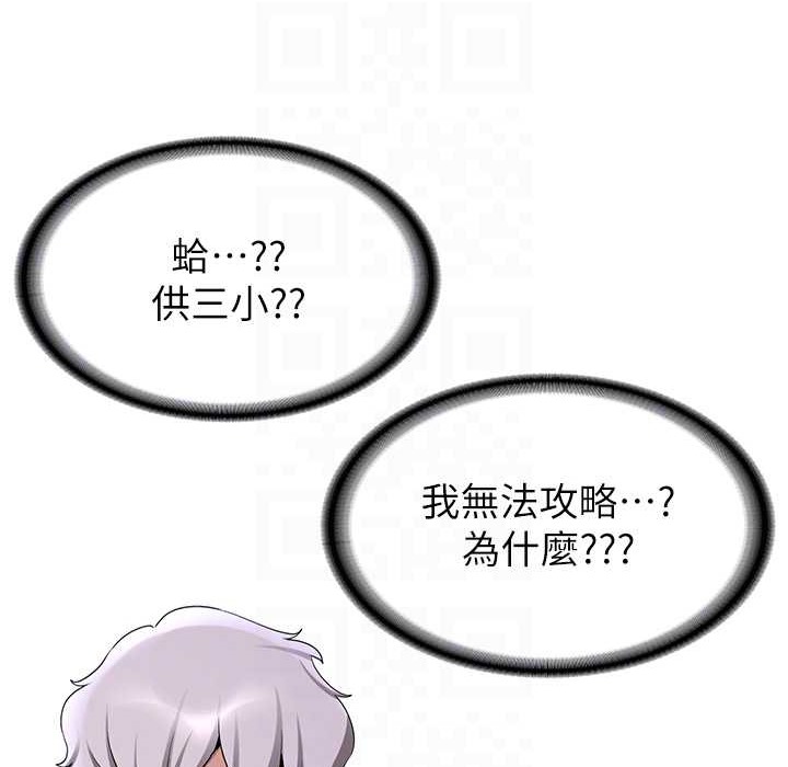 [Manhwa] Crash girlfriend plot, maid, female student#[192P]-20