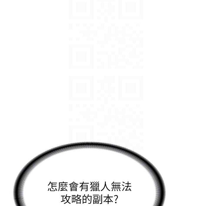 [Manhwa] Crash girlfriend plot, maid, female student#[192P]-22