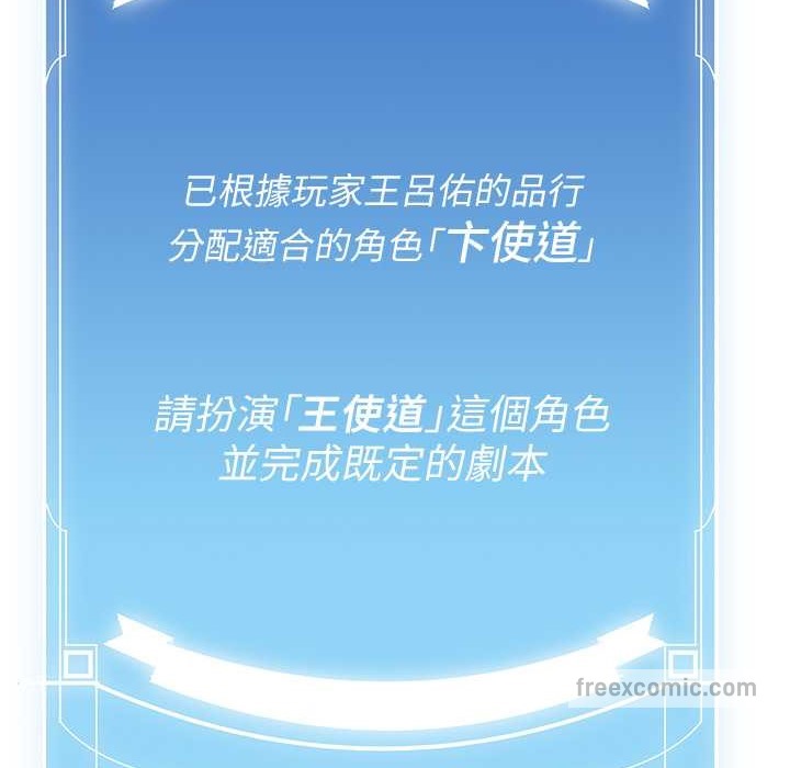 [Manhwa] Crash girlfriend plot, maid, female student#[192P]-25