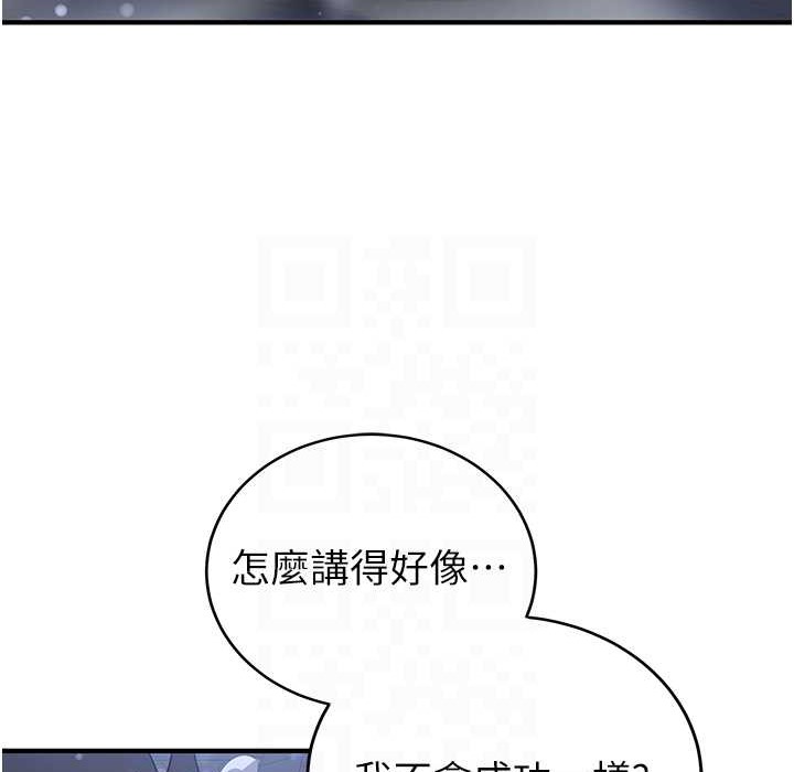 [Manhwa] Crash girlfriend plot, maid, female student#[192P]-33