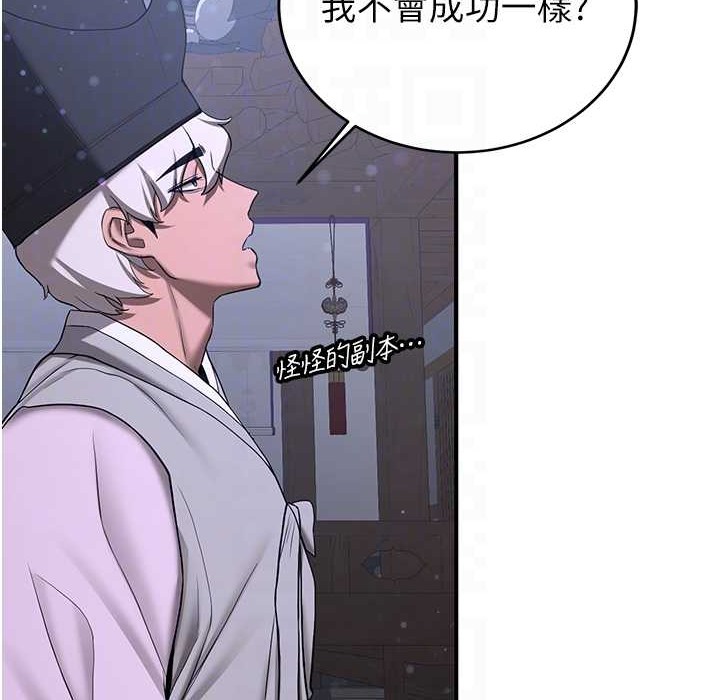 [Manhwa] Crash girlfriend plot, maid, female student#[192P]-34