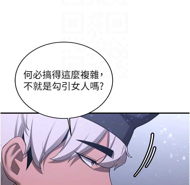 [Manhwa] Crash girlfriend plot, maid, female student#[192P]-36