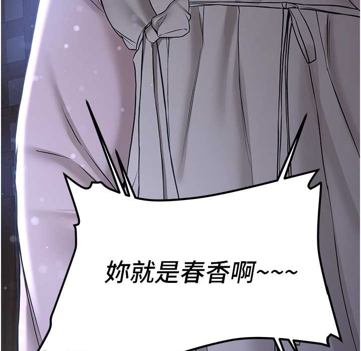 [Manhwa] Crash girlfriend plot, maid, female student#[192P]-4
