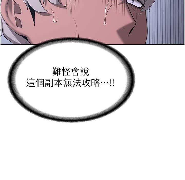 [Manhwa] Crash girlfriend plot, maid, female student#[192P]-59