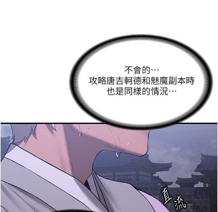 [Manhwa] Crash girlfriend plot, maid, female student#[192P]-60