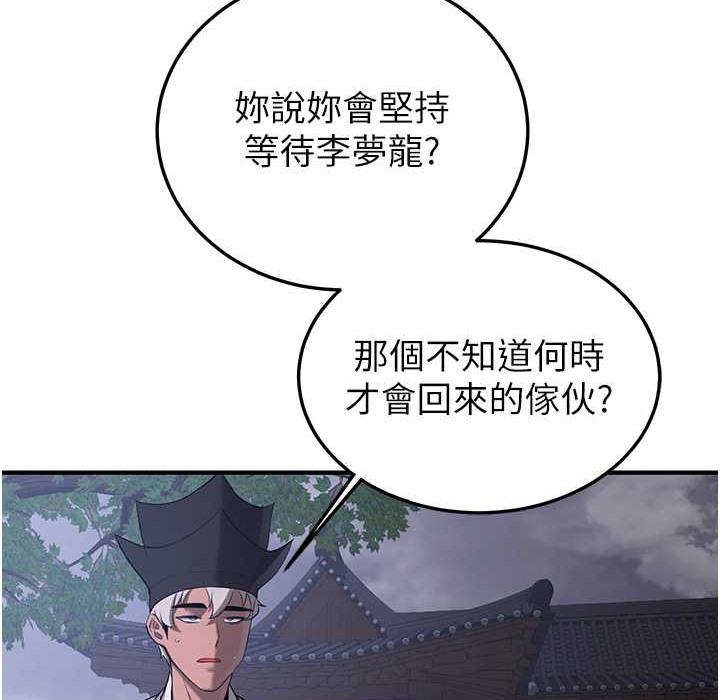 [Manhwa] Crash girlfriend plot, maid, female student#[192P]-62