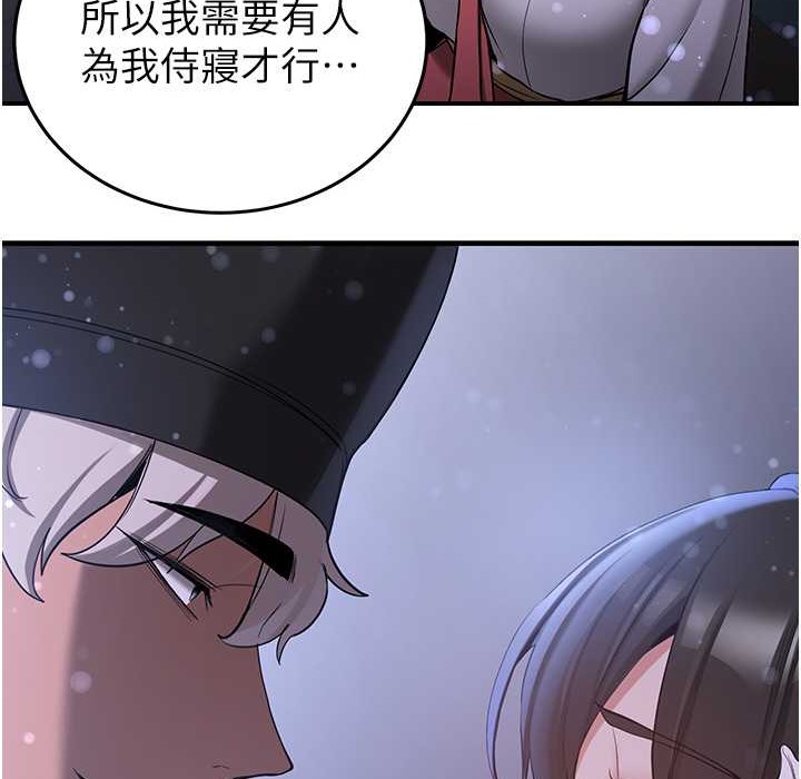 [Manhwa] Crash girlfriend plot, maid, female student#[192P]-69