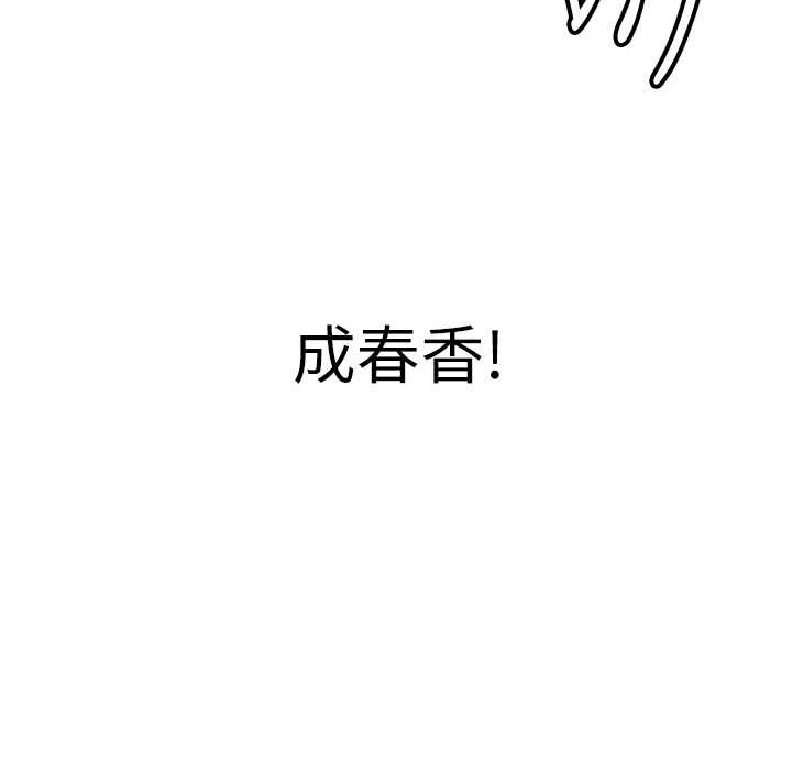 [Manhwa] Crash girlfriend plot, maid, female student#[192P]-7