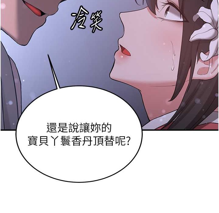[Manhwa] Crash girlfriend plot, maid, female student#[192P]-70