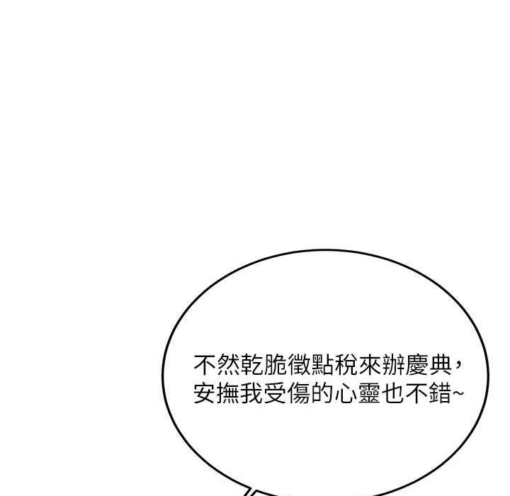 [Manhwa] Crash girlfriend plot, maid, female student#[192P]-73