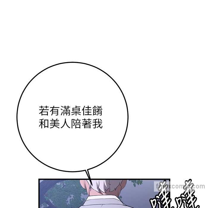 [Manhwa] Crash girlfriend plot, maid, female student#[192P]-75